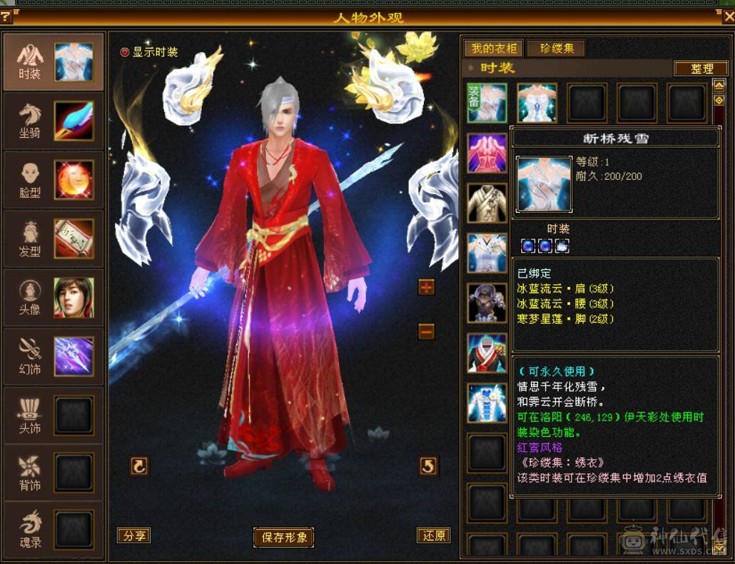 （梳子推荐）全区第一 毒冰玄 内功 四修气武当 内功10W+++ 体力10雕文 🈵6带7 诚心出了