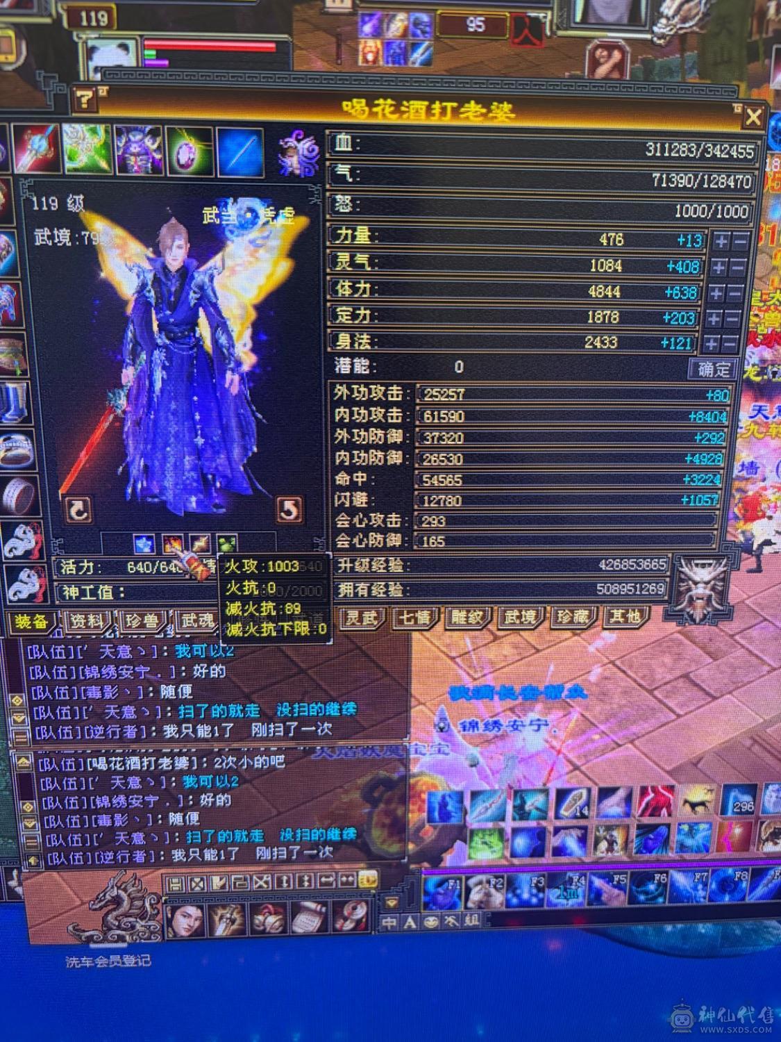 满5，3修气武当，能抗能打，仓库一套5级身法宝石，随意转换