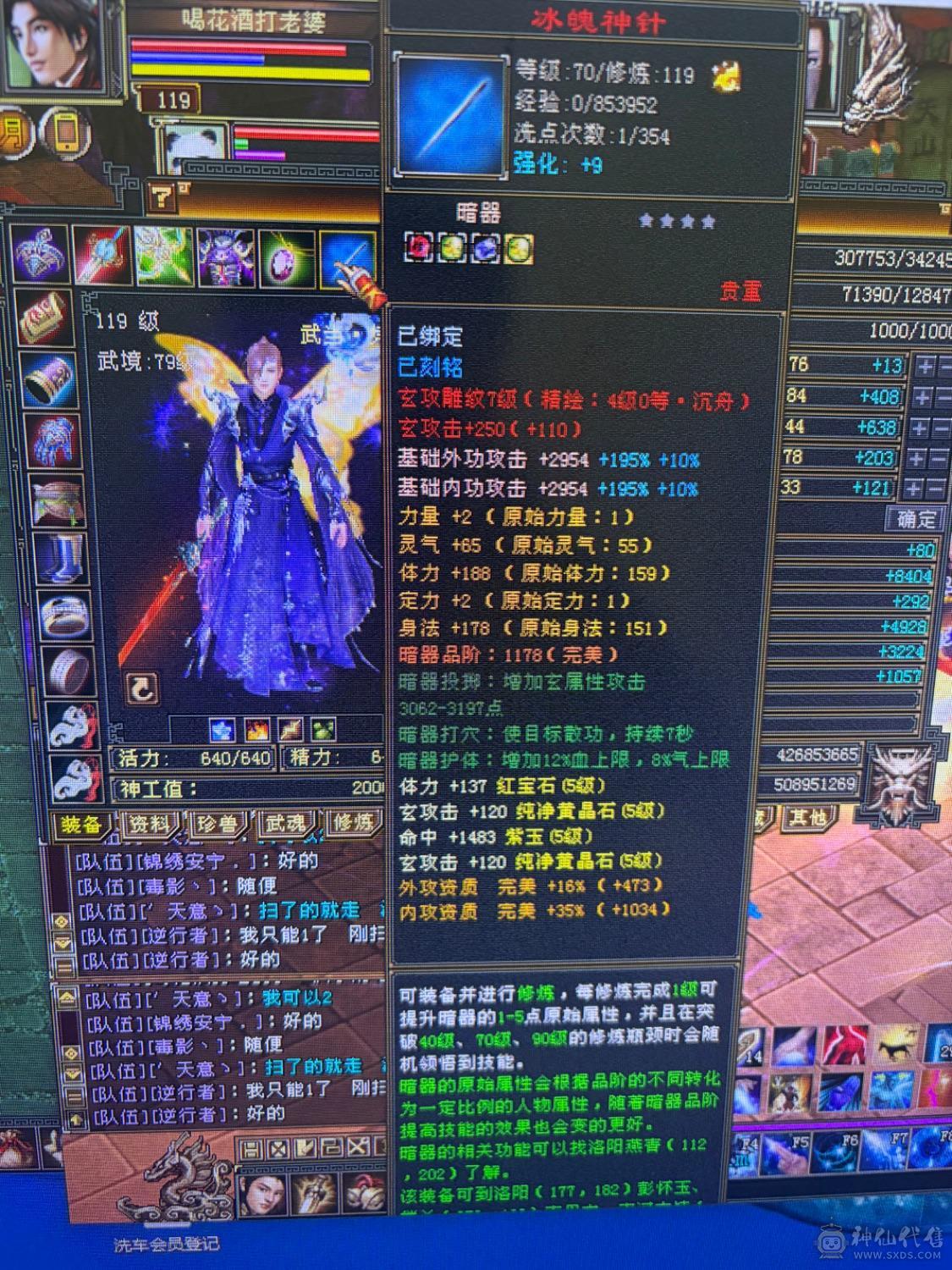 满5，3修气武当，能抗能打，仓库一套5级身法宝石，随意转换