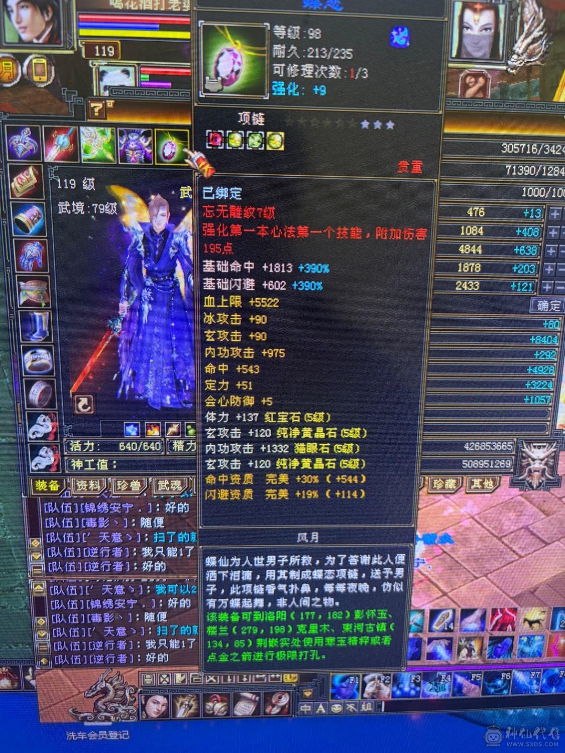 满5，3修气武当，能抗能打，仓库一套5级身法宝石，随意转换