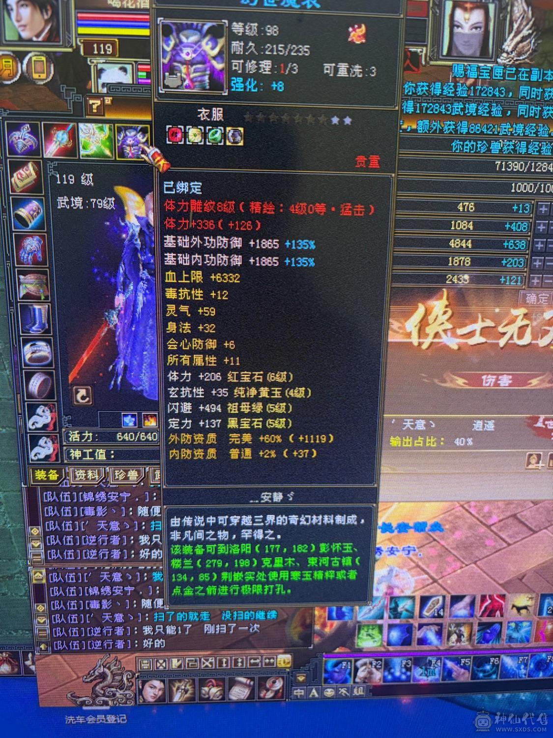 满5，3修气武当，能抗能打，仓库一套5级身法宝石，随意转换