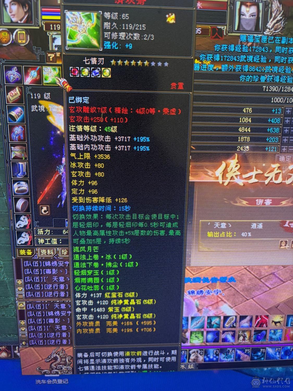 满5，3修气武当，能抗能打，仓库一套5级身法宝石，随意转换