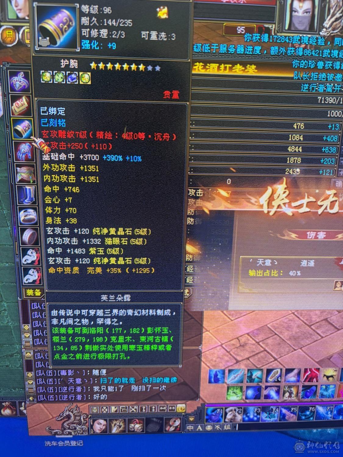 满5，3修气武当，能抗能打，仓库一套5级身法宝石，随意转换
