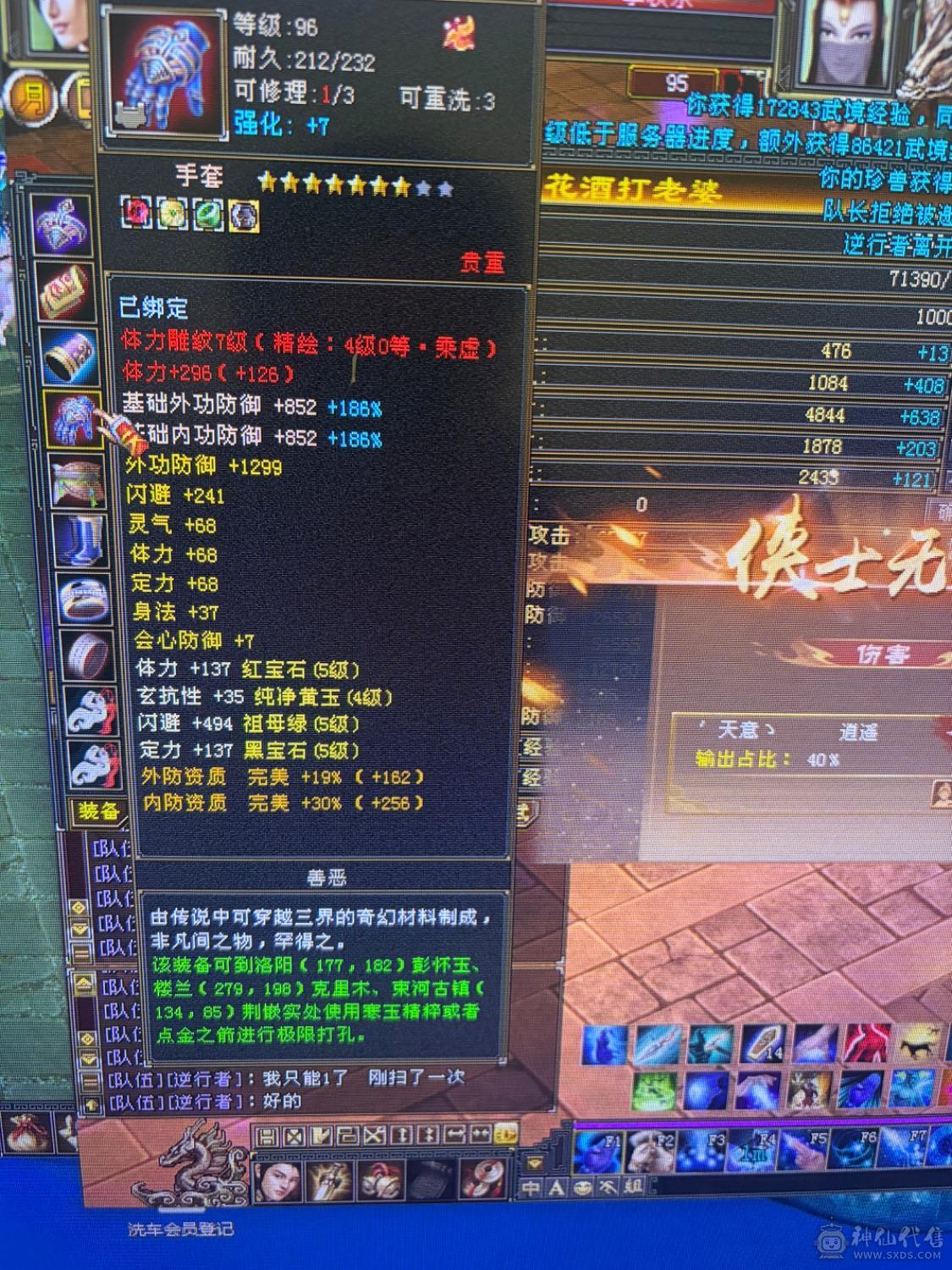 满5，3修气武当，能抗能打，仓库一套5级身法宝石，随意转换