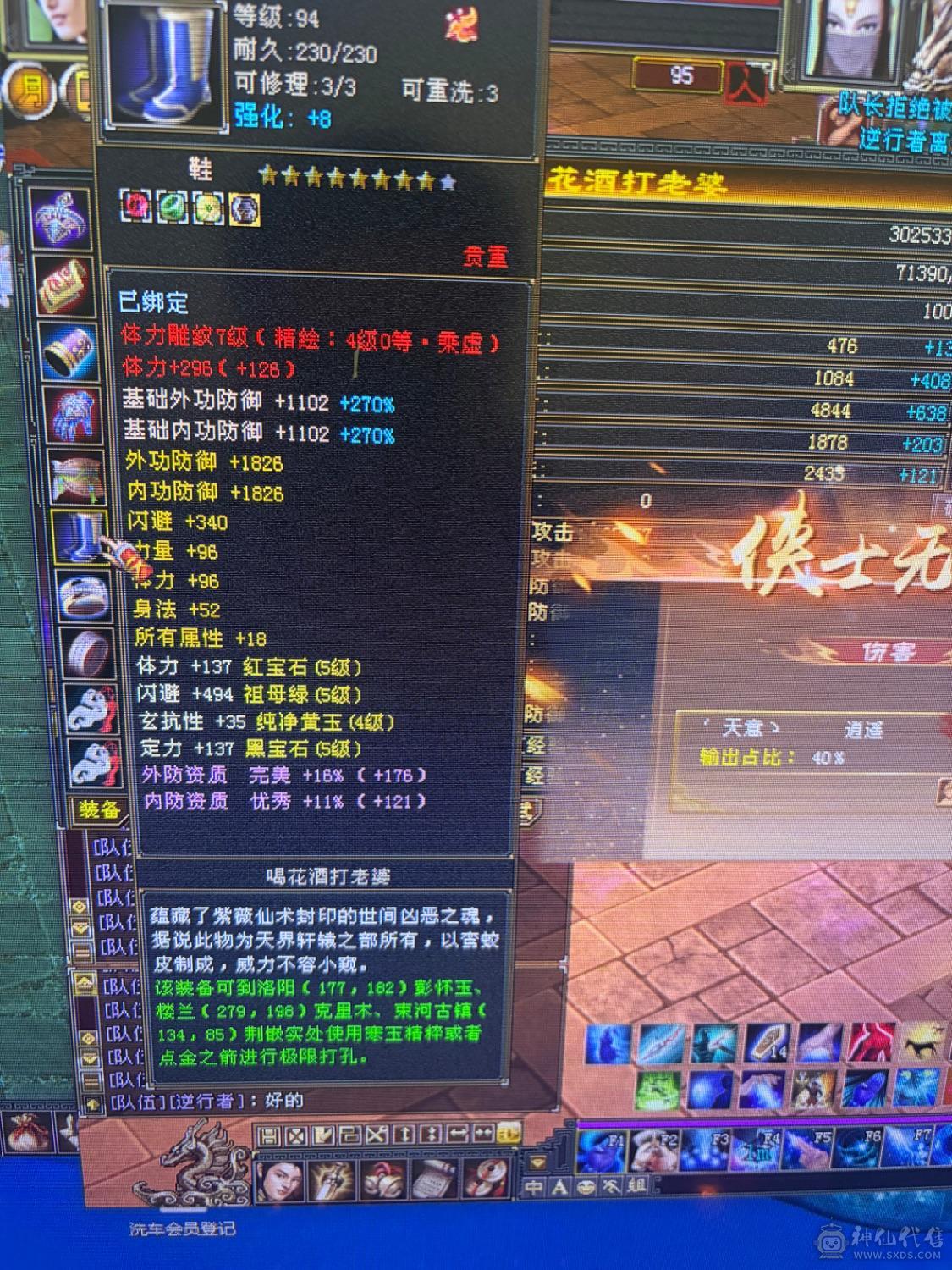 满5，3修气武当，能抗能打，仓库一套5级身法宝石，随意转换
