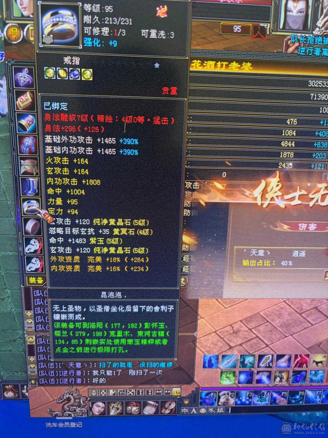 满5，3修气武当，能抗能打，仓库一套5级身法宝石，随意转换
