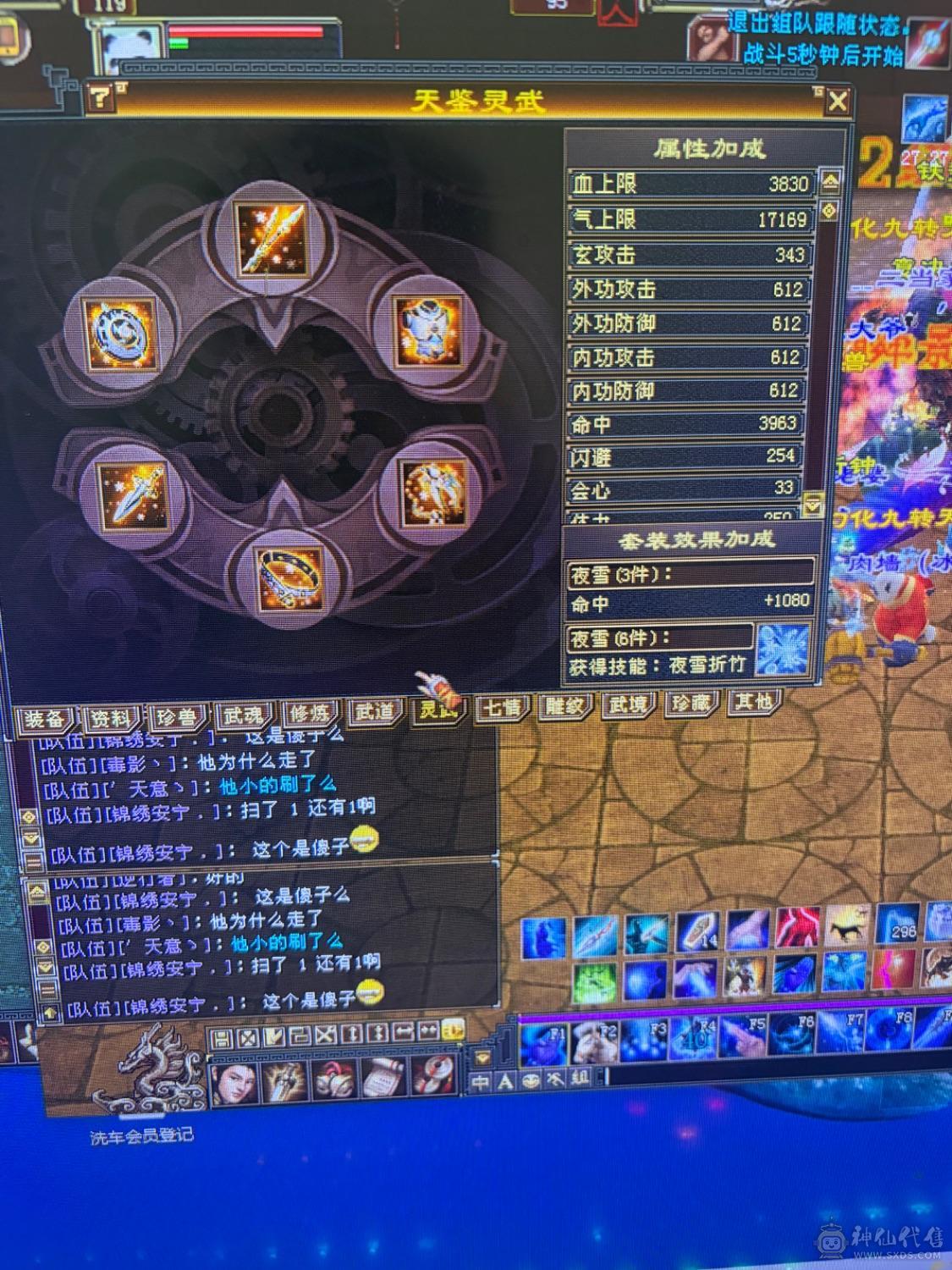 满5，3修气武当，能抗能打，仓库一套5级身法宝石，随意转换