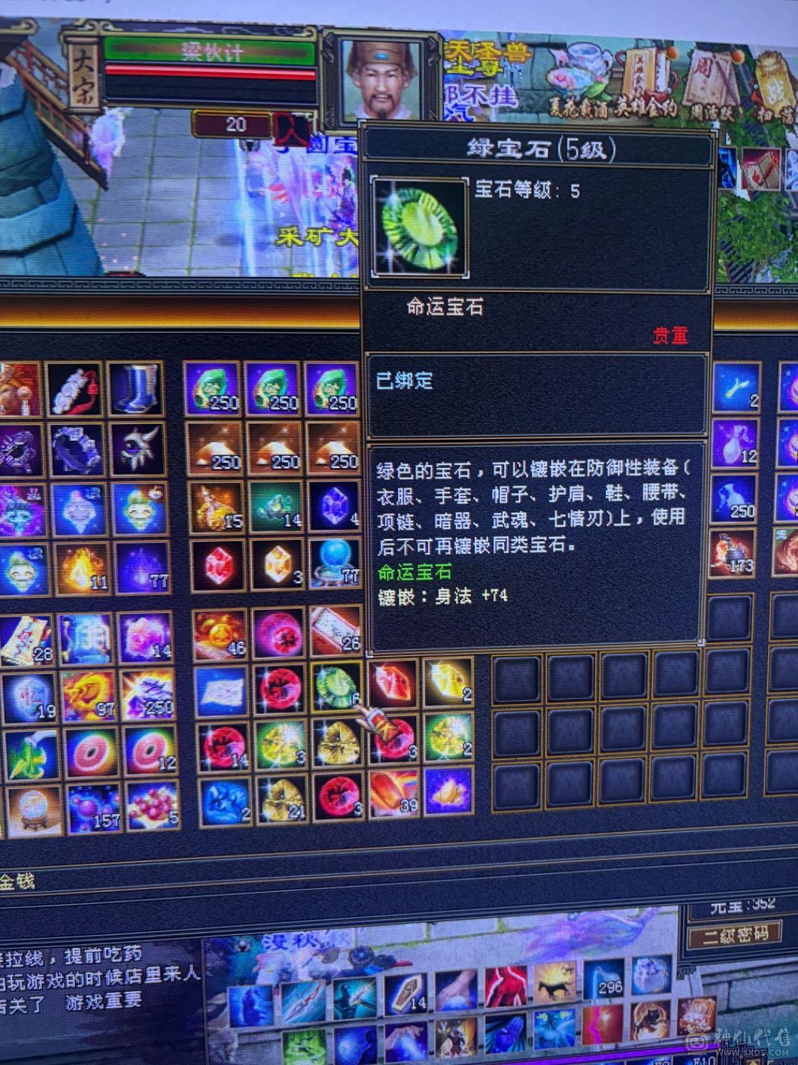 满5，3修气武当，能抗能打，仓库一套5级身法宝石，随意转换