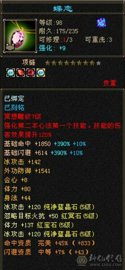 五级天山。