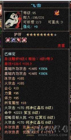 装备底子很好的满6，装备做不出来的天龙概率你懂的，新雕文通脉慢慢白嫖活动都有