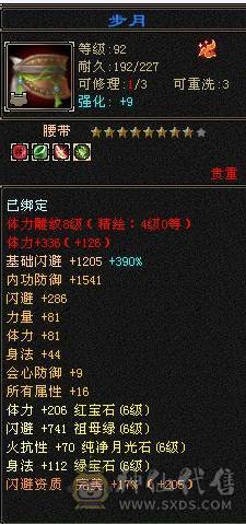 装备底子很好的满6，装备做不出来的天龙概率你懂的，新雕文通脉慢慢白嫖活动都有
