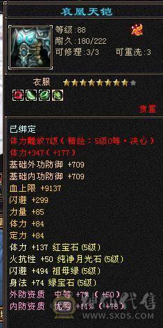 满五七雕5-0精绘周年坐骑雪猿紫霄霜星剑