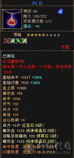 满五七雕5-0精绘周年坐骑雪猿紫霄霜星剑
