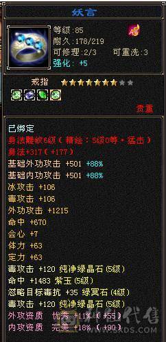 满五七雕5-0精绘周年坐骑雪猿紫霄霜星剑