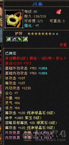 满五七雕5-0精绘周年坐骑雪猿紫霄霜星剑