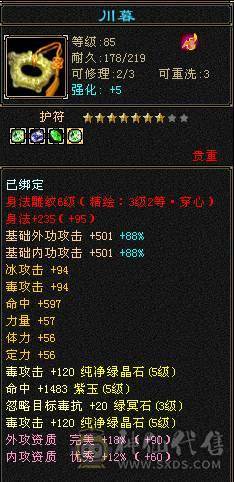 满五七雕5-0精绘周年坐骑雪猿紫霄霜星剑