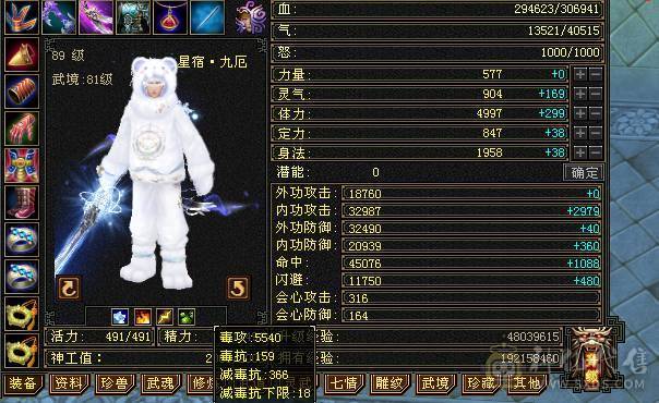 满五七雕5-0精绘周年坐骑雪猿紫霄霜星剑