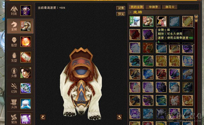 满五七雕5-0精绘周年坐骑雪猿紫霄霜星剑