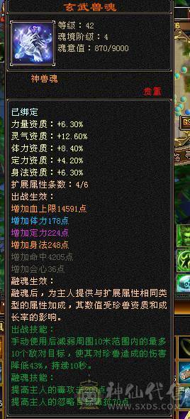 满五七雕5-0精绘周年坐骑雪猿紫霄霜星剑