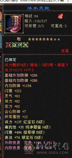 满五七雕5-0精绘周年坐骑雪猿紫霄霜星剑
