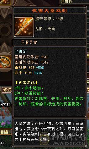 满五七雕5-0精绘周年坐骑雪猿紫霄霜星剑