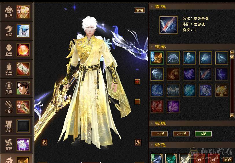 满五七雕5-0精绘周年坐骑雪猿紫霄霜星剑