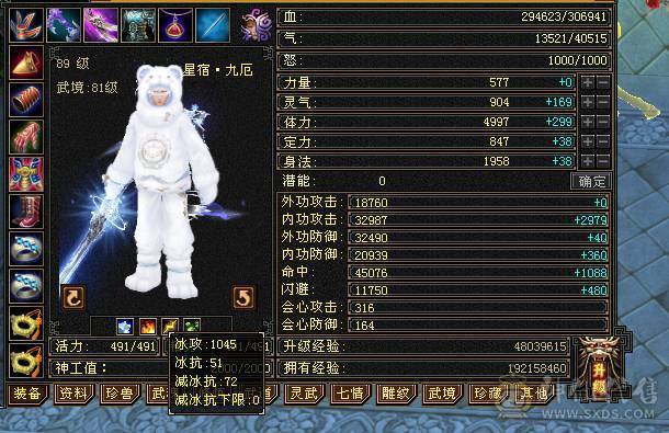 满五七雕5-0精绘周年坐骑雪猿紫霄霜星剑