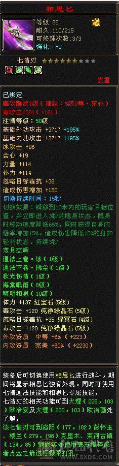 满五七雕5-0精绘周年坐骑雪猿紫霄霜星剑
