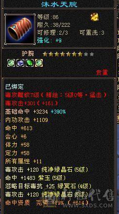 满五七雕5-0精绘周年坐骑雪猿紫霄霜星剑
