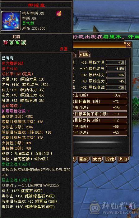 满五七雕5-0精绘周年坐骑雪猿紫霄霜星剑