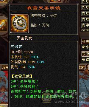 满五七雕5-0精绘周年坐骑雪猿紫霄霜星剑