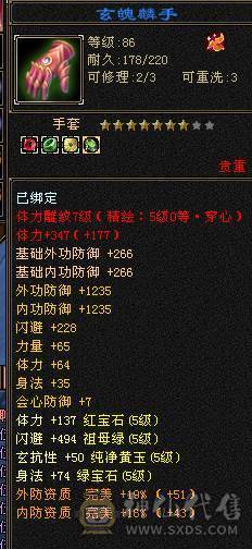 满五七雕5-0精绘周年坐骑雪猿紫霄霜星剑