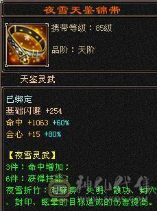 满五七雕5-0精绘周年坐骑雪猿紫霄霜星剑