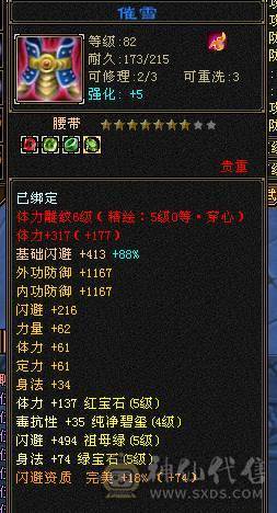 满五七雕5-0精绘周年坐骑雪猿紫霄霜星剑