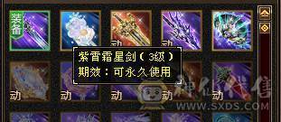 满五七雕5-0精绘周年坐骑雪猿紫霄霜星剑