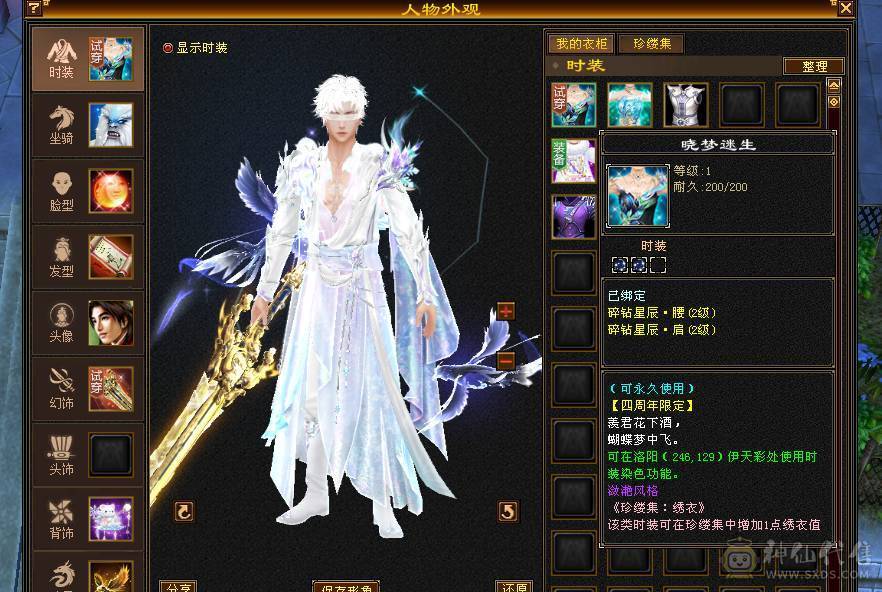 满五七雕5-0精绘周年坐骑雪猿紫霄霜星剑