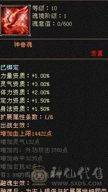 满五七雕5-0精绘周年坐骑雪猿紫霄霜星剑
