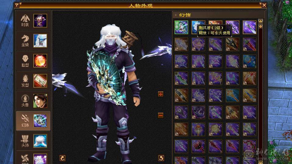 满五七雕5-0精绘周年坐骑雪猿紫霄霜星剑