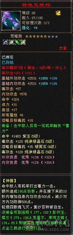 满五七雕5-0精绘周年坐骑雪猿紫霄霜星剑