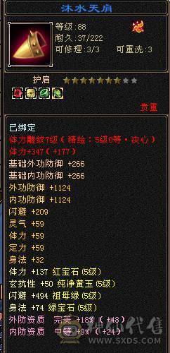 满五七雕5-0精绘周年坐骑雪猿紫霄霜星剑