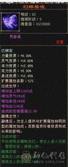 满五七雕5-0精绘周年坐骑雪猿紫霄霜星剑