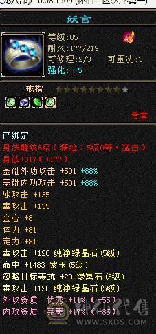 满五七雕5-0精绘周年坐骑雪猿紫霄霜星剑