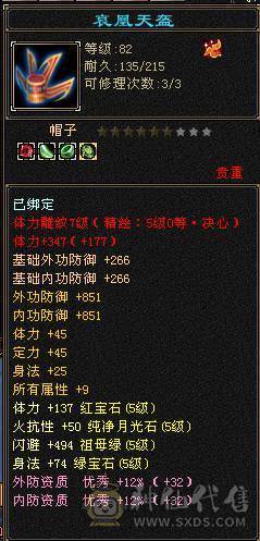 满五七雕5-0精绘周年坐骑雪猿紫霄霜星剑