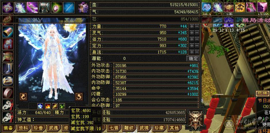 『晴天推荐』6神九尾 主冰抗1400 三杂抗 满6双6抗 满8雕 新雕5 19下限大完美 豪华外观 赤兔坐骑 稀有魂录