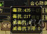 『晴天推荐』6神九尾 主冰抗1400 三杂抗 满6双6抗 满8雕 新雕5 19下限大完美 豪华外观 赤兔坐骑 稀有魂录