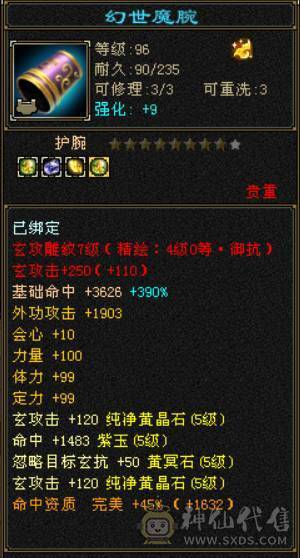 『晴天推荐』6神九尾 主冰抗1400 三杂抗 满6双6抗 满8雕 新雕5 19下限大完美 豪华外观 赤兔坐骑 稀有魂录