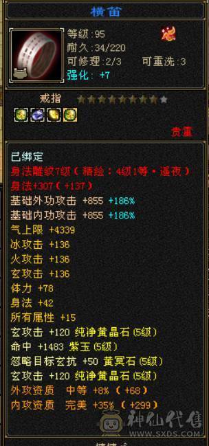 『晴天推荐』6神九尾 主冰抗1400 三杂抗 满6双6抗 满8雕 新雕5 19下限大完美 豪华外观 赤兔坐骑 稀有魂录