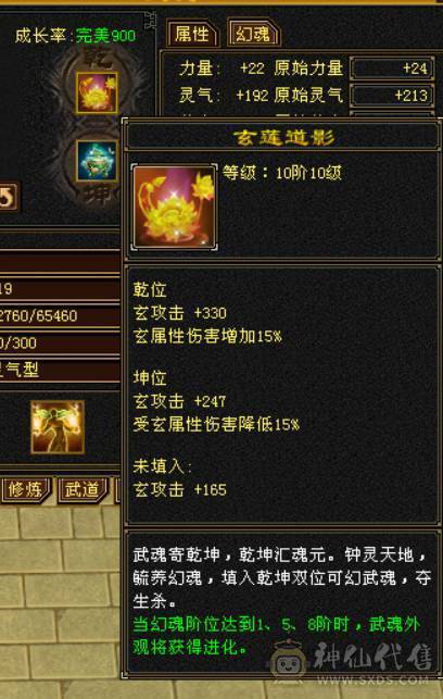 『晴天推荐』6神九尾 主冰抗1400 三杂抗 满6双6抗 满8雕 新雕5 19下限大完美 豪华外观 赤兔坐骑 稀有魂录