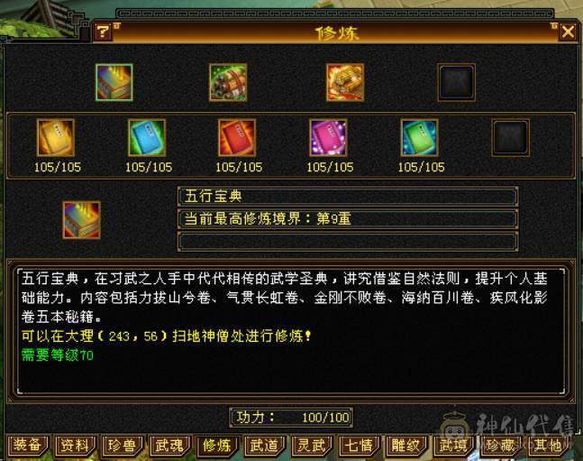 『晴天推荐』6神九尾 主冰抗1400 三杂抗 满6双6抗 满8雕 新雕5 19下限大完美 豪华外观 赤兔坐骑 稀有魂录