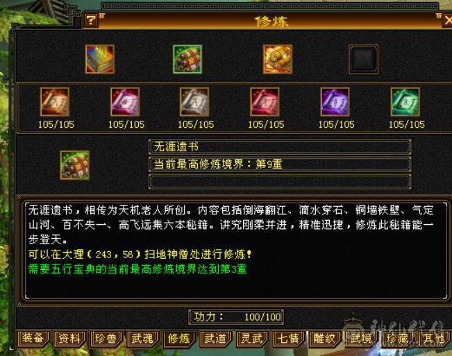 『晴天推荐』6神九尾 主冰抗1400 三杂抗 满6双6抗 满8雕 新雕5 19下限大完美 豪华外观 赤兔坐骑 稀有魂录